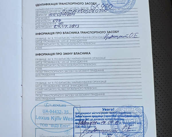 Білий Лексус ГХ, об'ємом двигуна 4.61 л та пробігом 149 тис. км за 30999 $, фото 33 на Automoto.ua