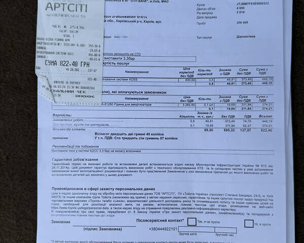 Белый Лексус ГХ, объемом двигателя 4.61 л и пробегом 241 тыс. км за 32000 $, фото 46 на Automoto.ua