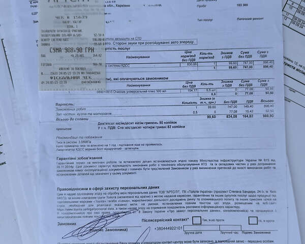 Белый Лексус ГХ, объемом двигателя 4.61 л и пробегом 241 тыс. км за 32000 $, фото 47 на Automoto.ua