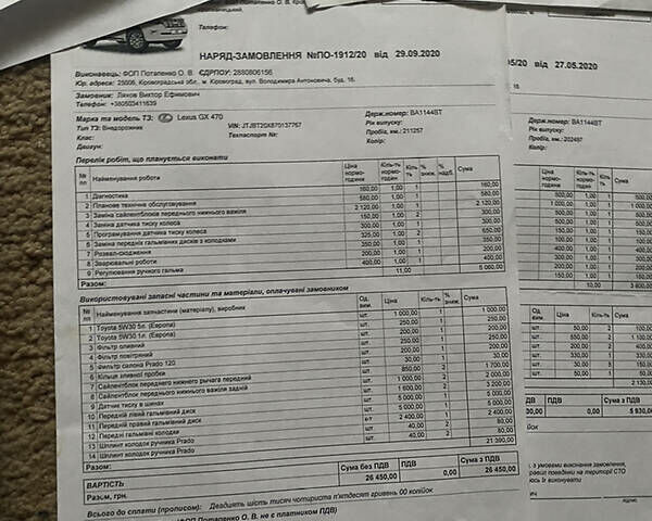 Черный Лексус ГХ, объемом двигателя 4.7 л и пробегом 254 тыс. км за 20900 $, фото 32 на Automoto.ua