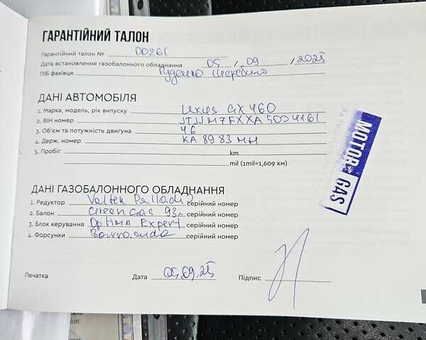 Черный Лексус ГХ, объемом двигателя 4.6 л и пробегом 150 тыс. км за 24500 $, фото 21 на Automoto.ua