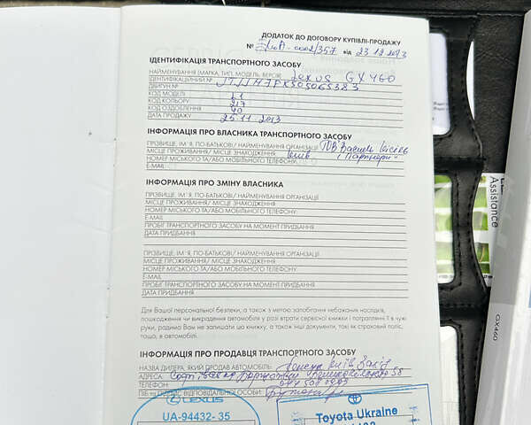 Чорний Лексус ГХ, об'ємом двигуна 4.61 л та пробігом 245 тис. км за 28000 $, фото 29 на Automoto.ua