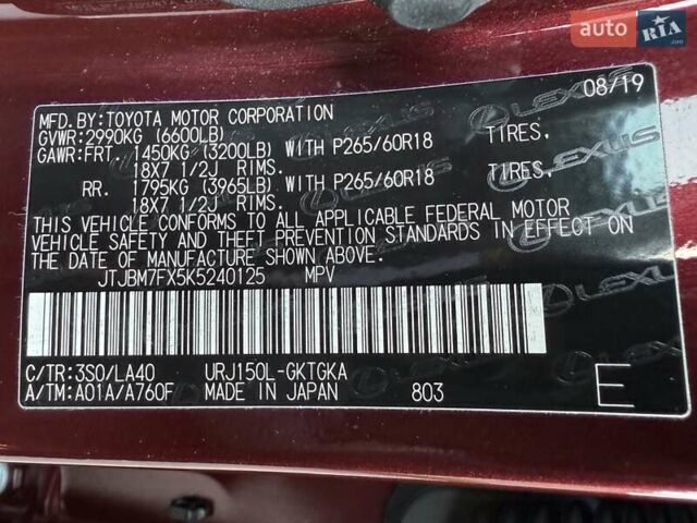 Червоний Лексус ГХ, об'ємом двигуна 4.61 л та пробігом 24 тис. км за 41999 $, фото 66 на Automoto.ua