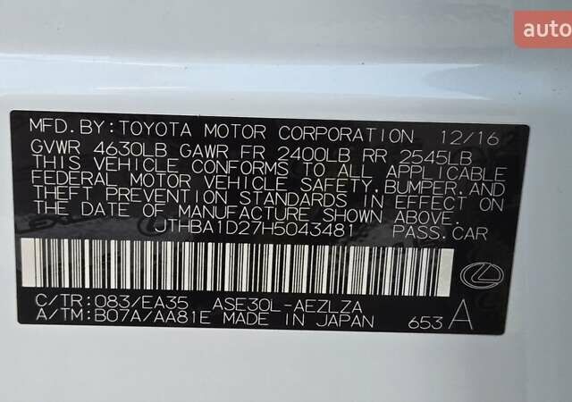 Белый Лексус ИС, объемом двигателя 2 л и пробегом 90 тыс. км за 26500 $, фото 35 на Automoto.ua