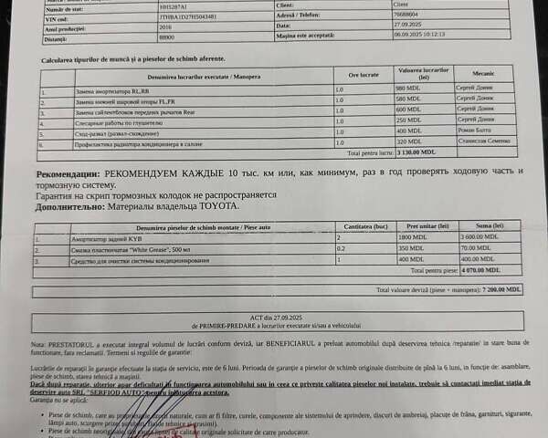 Белый Лексус ИС, объемом двигателя 2 л и пробегом 90 тыс. км за 26500 $, фото 39 на Automoto.ua