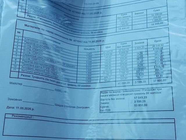 Черный Лексус ИС, объемом двигателя 3 л и пробегом 259 тыс. км за 8150 $, фото 20 на Automoto.ua
