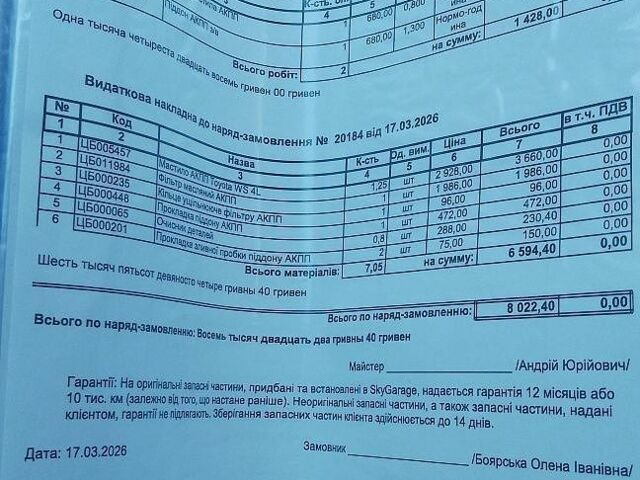 Черный Лексус ИС, объемом двигателя 3 л и пробегом 258 тыс. км за 8721 $, фото 21 на Automoto.ua