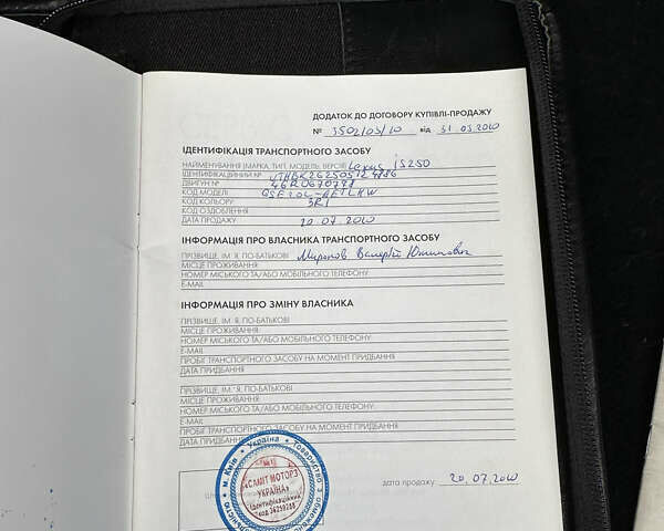 Червоний Лексус ІС, об'ємом двигуна 2.5 л та пробігом 95 тис. км за 13999 $, фото 36 на Automoto.ua