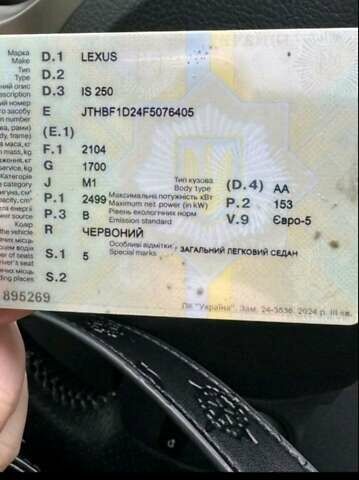 Красный Лексус ИС, объемом двигателя 2.5 л и пробегом 150 тыс. км за 15500 $, фото 29 на Automoto.ua