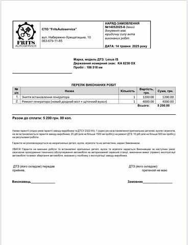 Серый Лексус ИС, объемом двигателя 2.5 л и пробегом 192 тыс. км за 8100 $, фото 19 на Automoto.ua
