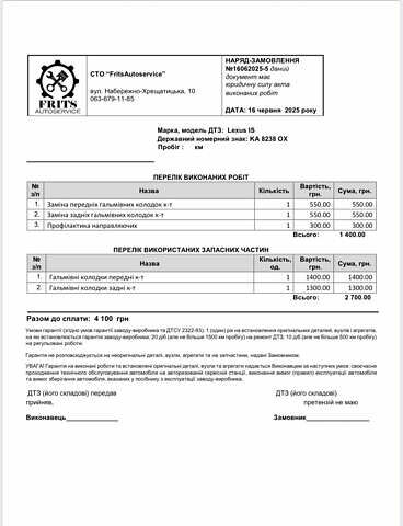 Серый Лексус ИС, объемом двигателя 2.5 л и пробегом 192 тыс. км за 8100 $, фото 20 на Automoto.ua