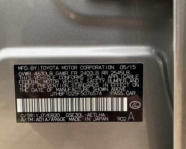 Сірий Лексус ІС, об'ємом двигуна 2.49 л та пробігом 58 тис. км за 24500 $, фото 12 на Automoto.ua