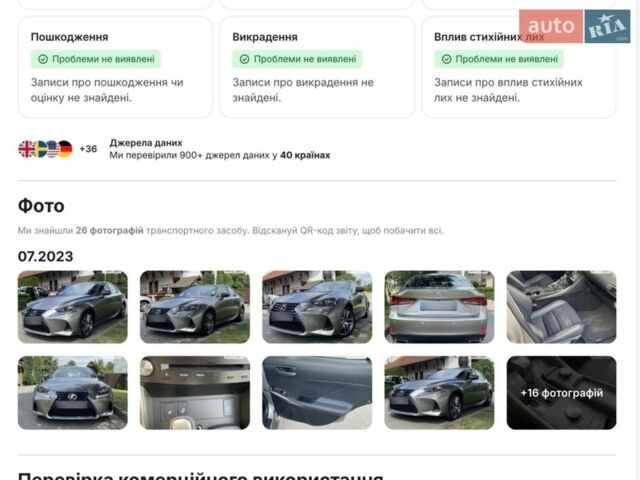 Серый Лексус ИС, объемом двигателя 2 л и пробегом 98 тыс. км за 20400 $, фото 2 на Automoto.ua