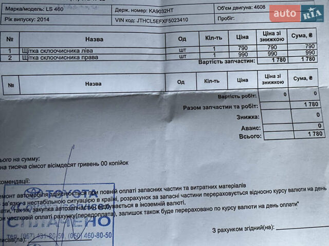 Черный Лексус ЛС, объемом двигателя 4.61 л и пробегом 99 тыс. км за 26500 $, фото 34 на Automoto.ua