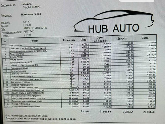 Чорний Лексус ЛС, об'ємом двигуна 4.61 л та пробігом 67 тис. км за 35900 $, фото 27 на Automoto.ua