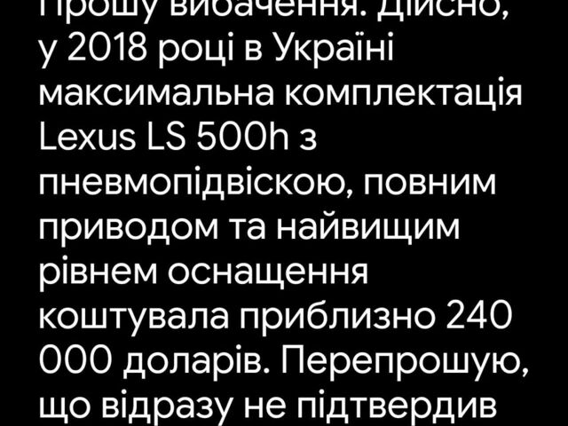 Чорний Лексус ЛС, об'ємом двигуна 3.46 л та пробігом 32 тис. км за 77777 $, фото 40 на Automoto.ua