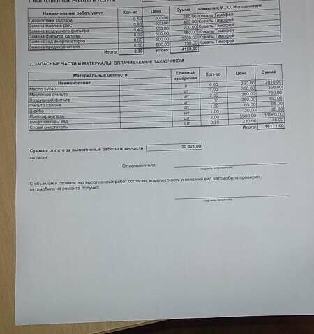 Лексус ЛС, об'ємом двигуна 4.61 л та пробігом 171 тис. км за 13000 $, фото 2 на Automoto.ua