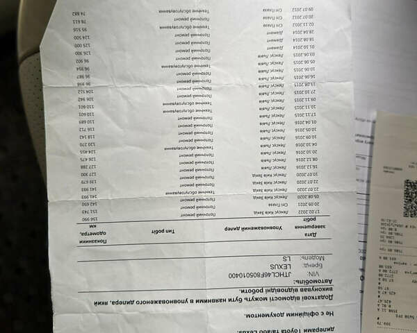 Серый Лексус ЛС, объемом двигателя 4.6 л и пробегом 210 тыс. км за 15950 $, фото 15 на Automoto.ua