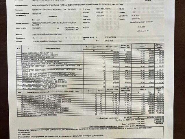 Серый Лексус ЛС, объемом двигателя 3.46 л и пробегом 62 тыс. км за 59000 $, фото 24 на Automoto.ua