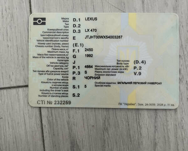 Чорний Лексус ЛХ, об'ємом двигуна 4.67 л та пробігом 231 тис. км за 18300 $, фото 2 на Automoto.ua
