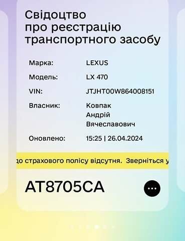 Черный Лексус ЛХ, объемом двигателя 4.67 л и пробегом 280 тыс. км за 19800 $, фото 2 на Automoto.ua