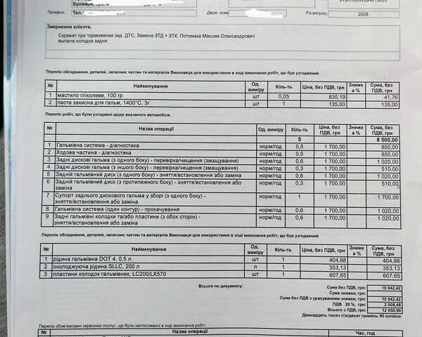 Черный Лексус ЛХ, объемом двигателя 5.66 л и пробегом 135 тыс. км за 25800 $, фото 44 на Automoto.ua