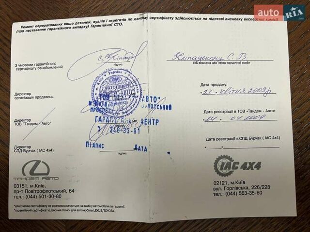 Чорний Лексус ЛХ, об'ємом двигуна 5.66 л та пробігом 74 тис. км за 39400 $, фото 55 на Automoto.ua