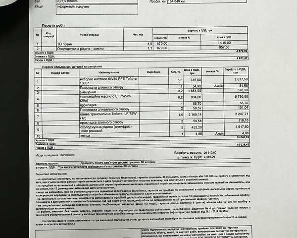 Чорний Лексус ЛХ, об'ємом двигуна 5.7 л та пробігом 164 тис. км за 57000 $, фото 2 на Automoto.ua