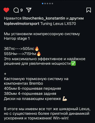 Лексус ЛХ 2019 в Киеве на Automoto.ua Черный Лексус ЛХ, объемом двигателя 5.66 л и пробегом 180 тыс. км за 72000 $, фото 46 на Automoto.ua