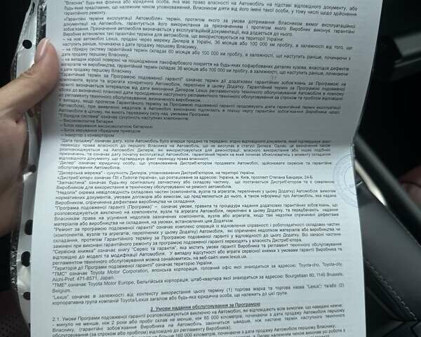 Чорний Лексус ЛХ, об'ємом двигуна 4.46 л та пробігом 134 тис. км за 78599 $, фото 14 на Automoto.ua