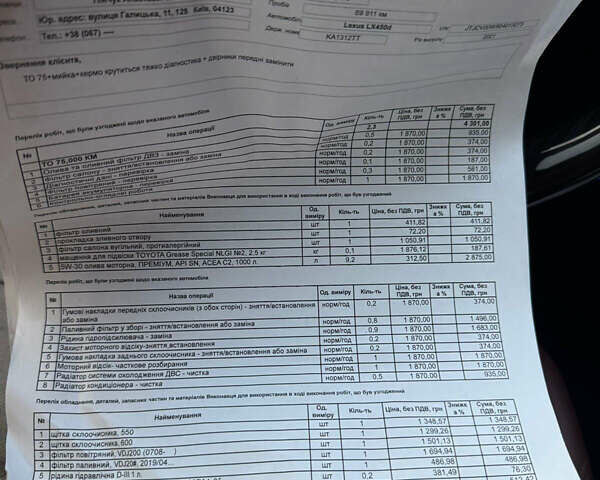Сірий Лексус ЛХ, об'ємом двигуна 4.46 л та пробігом 88 тис. км за 83500 $, фото 68 на Automoto.ua