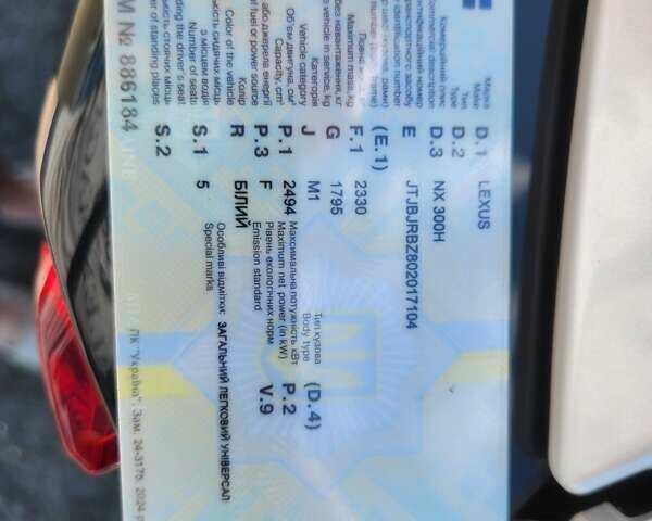 Білий Лексус НХ, об'ємом двигуна 2.49 л та пробігом 119 тис. км за 30000 $, фото 19 на Automoto.ua