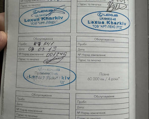 Білий Лексус НХ, об'ємом двигуна 2.5 л та пробігом 119 тис. км за 26500 $, фото 51 на Automoto.ua