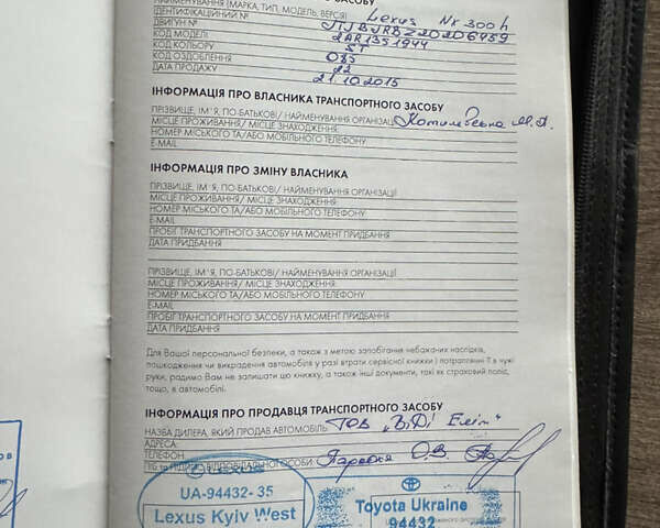 Білий Лексус НХ, об'ємом двигуна 2.5 л та пробігом 119 тис. км за 26500 $, фото 50 на Automoto.ua