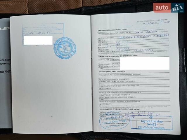 Белый Лексус НХ, объемом двигателя 2.49 л и пробегом 95 тыс. км за 40999 $, фото 25 на Automoto.ua