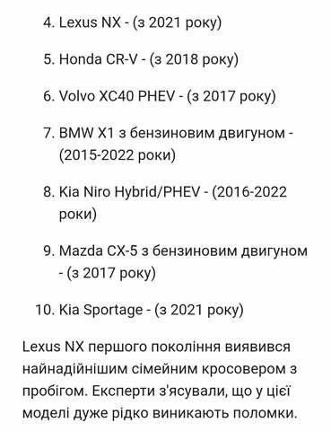 Белый Лексус НХ, объемом двигателя 2 л и пробегом 52 тыс. км за 30850 $, фото 45 на Automoto.ua