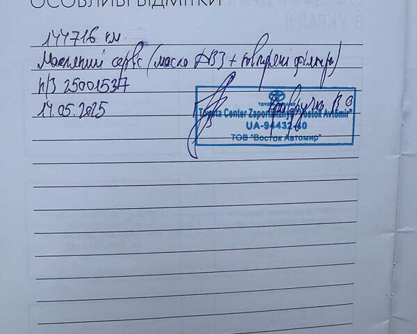 Черный Лексус НХ, объемом двигателя 2.49 л и пробегом 145 тыс. км за 27900 $, фото 17 на Automoto.ua