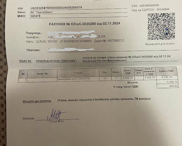 Чорний Лексус НХ, об'ємом двигуна 2 л та пробігом 88 тис. км за 29900 $, фото 28 на Automoto.ua