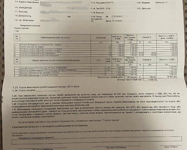 Чорний Лексус НХ, об'ємом двигуна 2 л та пробігом 88 тис. км за 29900 $, фото 35 на Automoto.ua