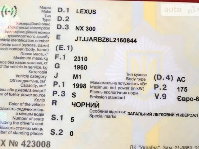 Лексус НХ, об'ємом двигуна 2 л та пробігом 17 тис. км за 34000 $, фото 9 на Automoto.ua