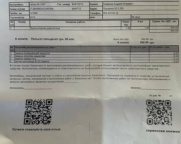 Серый Лексус НХ, объемом двигателя 2 л и пробегом 130 тыс. км за 23000 $, фото 14 на Automoto.ua