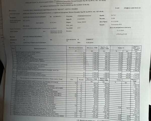 Сірий Лексус НХ, об'ємом двигуна 1.99 л та пробігом 35 тис. км за 35555 $, фото 56 на Automoto.ua