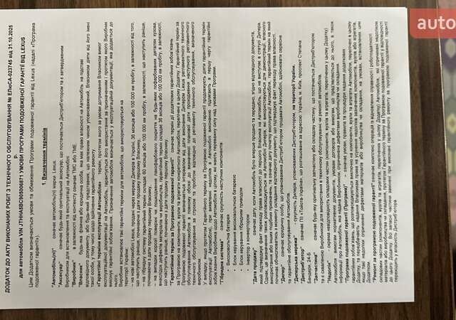 Синий Лексус РС, объемом двигателя 2 л и пробегом 87 тыс. км за 27000 $, фото 16 на Automoto.ua