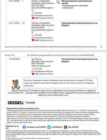 Белый Лексус РХ, объемом двигателя 3.5 л и пробегом 86 тыс. км за 21500 $, фото 8 на Automoto.ua