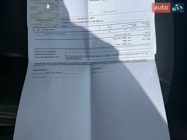 Белый Лексус РХ, объемом двигателя 3.46 л и пробегом 185 тыс. км за 16500 $, фото 29 на Automoto.ua