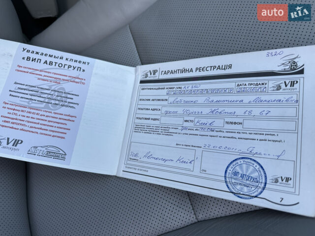 Білий Лексус РХ, об'ємом двигуна 3.5 л та пробігом 127 тис. км за 18999 $, фото 22 на Automoto.ua