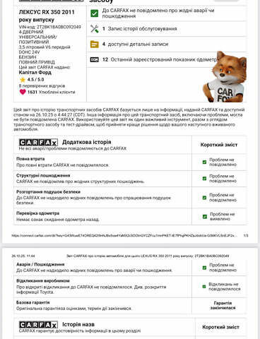 Белый Лексус РХ, объемом двигателя 3.5 л и пробегом 86 тыс. км за 21500 $, фото 7 на Automoto.ua