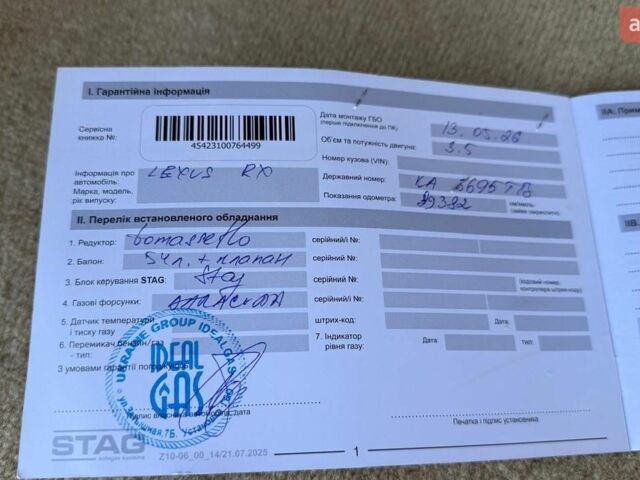Білий Лексус РХ, об'ємом двигуна 3.46 л та пробігом 89 тис. км за 17300 $, фото 19 на Automoto.ua
