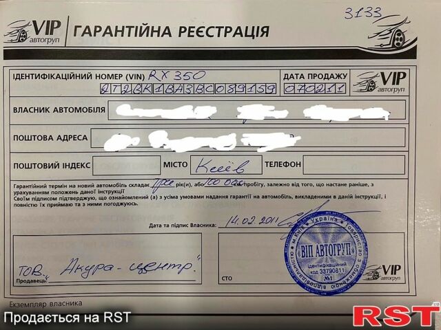 Білий Лексус РХ, об'ємом двигуна 3.5 л та пробігом 160 тис. км за 15800 $, фото 9 на Automoto.ua