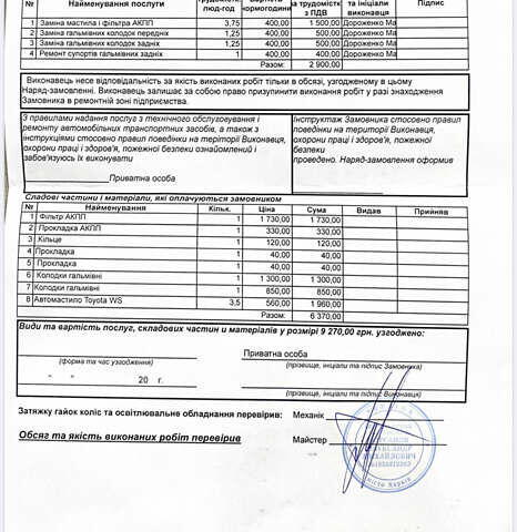 Білий Лексус РХ, об'ємом двигуна 3.5 л та пробігом 160 тис. км за 15000 $, фото 14 на Automoto.ua